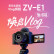 索尼（SONY）ZV-E1+FE 16-35mm F4G变焦镜头套装 全画幅Vlog旗舰微单相机 ZV-E1黑 4K视频直播相机经济套装