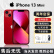 Apple iPhone 13 13mini手机5G全网通新款十三 库存机 红色 iphone13mini【5G全网通】 256GB标配