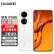 华为HUAWEI P50 E 手机 骁龙版【搭载HarmonyOS 2 12期分期可选】 雪域白 8+128G（官方标配）