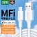 绿联（UGREEN）MFi认证苹果充电线快充数据线 适用iPhone14/13Pro/12/11/8手机iPad平板车载USB充电器Lightning线