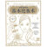 二手基本化妆术－瑞丽BOOK （日）山本浩未 9787501974177 二手时尚与美妆图 9成新
