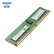 【尚沃】浪潮（INSPUR）服务器主机专用内存条16GB DDR4 RECC 2666MHz