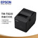 爱普生（EPSON）TM-T81III 热敏打印机厨房酒店票据小票打印机 80mm小票机 网口