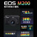 佳能（Canon）EOS M200 微单相机 约2410万像素 4K视频 Vlog拍摄 黑色15-45标准变焦镜头套机 512G卡摄影套装