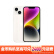 【5G金币购机】Apple iPhone 14 (A2884) 512GB 星光色 支持移动联通电信5G 双卡双待手机