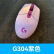罗技（Logitech）G304无线游戏鼠标电竞吃鸡宏台式机笔记本专用男女通用蓝紫色