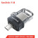 闪迪(SanDisk) 128GB Micro USB双接口U盘 DD3 读速130MB/s 安卓手机平板电脑兼容 迷你便携安全加密