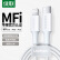绿联 MFi认证苹果快充电线数据线PD通用iPhone14/13/12手机USB-C充电器Type-C to Lightning白色1m