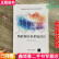 【二手8成新】物联网应用系统设计 鲁宏伟刘群 清华大学出版社9787302469568