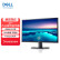 戴尔（DELL）27英寸 办公显示器 FHD 75Hz 低蓝光不闪屏 FreeSync VGA+HDMI 电脑显示屏 SE2722H