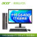 宏碁(Acer)商祺SQX4270 340N 商用办公台式电脑整机 家用电脑（十代G6400 4G 1T 三年上门）19.5英寸