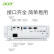 宏碁（Acer）D655F 投影仪 投影机 投影仪办公（1080P全高清 3700流明 高对比度 白天直投 HDMI高清接口）