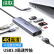 绿联Type-C扩展坞USB-C雷电4拓展坞HDMI转换器网线转接头hub分线器读卡器适用苹果15Mac华为笔记本电脑