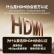 山泽HDMI线2.1版 8K60Hz  4K240Hz 电脑机顶盒接电视显示器投影仪高清视频连接线3米 兼容HDMI2.0
