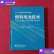 【二手9成新】“十一五”国家重点图书出版规划项目：燃料电池技