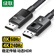 绿联 DP线1.4版8K高清视频线 4K240Hz 2K240Hz DisplayPort连接线 电脑显卡接显示器电竞转接线3米 兼容DP1.2