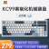 优派（ViewSonic） KC99客制化机械键盘 98配列 无线蓝牙三模 gasket结构全键热插拔 海洋之心 云空轴