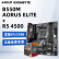 AMD锐龙R5 4500 盒装CPU 搭技嘉 B550M AORUS ELITE小雕 主板CPU套装