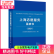 【二手99新】 上海志愿服务蓝皮书(2021) 2021版 【正版】