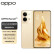 OPPO Reno9 Pro+ 新品旗舰5G手机 80W闪充 骁龙8+旗舰芯片【 Reno9 全系列可选】 Reno 9(骁龙778G)明日金 12GB+512GB