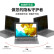 绿巨能（llano）笔记本电脑防窥膜 显示器防窥片防炫光 荣耀Magicbook Pro隐私保护膜 16.1英寸