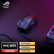 ROG玩家国度 战刃3 电脑电竞游戏鼠标鼠标RGB灯效即插式微动 战刃3有线版