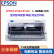 Epson/爱普生LQ630KII615KII730KII高速平推24针多联税控发票送货单针式打印机 准新EPSON 80kII/82KF库存机