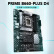 华硕（ASUS） PRIME B660-PLUS D4 商务办公主板 CPU支持I5 12400/I7 12700 大师系列B660-PLUS D4