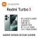 小米Redmi Turbo 3 第三代骁龙8s 小米澎湃OS AI功能 红米5G手机 青刃 16GB+1TB