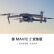 DJI 大疆 无人机 御 Mavic 2 Zoom 变焦版 新一代便携可折叠无人机 4K高清航拍无人机航拍器