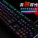 联想 K104 机械键盘 有线键盘办公游戏键盘104键背光键盘 多种背光黑色 青轴 RGB背光
