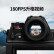 松下（Panasonic）S1H全画幅微单无反数码相机双原生ISO S1H+【70-300mm/F4.5-5.6】套机+128G卡三年质保