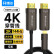 开博尔 光纤镀银micro hdmi转hdmi线相机Mini HDMI高清4K60hz 投影仪分离式工程装修穿管线2.0版 超细50米