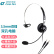科特尔得龙(CALLTEL)H650NC头戴式话务耳机/客服耳麦/呼叫中心办公/QD式单耳/3.5mm双插头(适用双孔电脑)