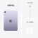 Apple iPad mini 8.3英寸平板电脑 2021年款（64GB WLAN版/A15芯片/全面屏/触控ID MK7R3CH/A） 紫色