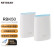 网件（NETGEAR）RBK50 wifi无线路由器千兆/家庭组网全屋覆盖/5G/三频Mesh稳定连接/AC6000/Orbi