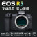 佳能（Canon）EOS R5 8K微单相机 L级24-105标准镜头套装 旗舰型全画幅专业微单 酷玩旅游套装
