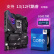 ROG STRIX Z790-E GAMING WIFI主板 支持DDR5 CPU 13900K/13700K（Intel Z790/LGA 1700）