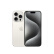Apple iPhone 15 Pro 256GB 白色钛金属 支持移动联通电信5G 双卡双待手机 ZG