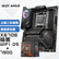 【尚沃】微星(MSI)MPG X670E暗黑 WIFI D5主板+AMD 7900 CPU主板套装