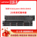 联想（Lenovo）SR650/SR658服务器国产2U机架 2颗金牌5218R/40核2.1GHz/双电/512G内存/8*2.4T硬盘