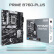 华硕（ASUS）PRIME B760-PLUS游戏电竞台式电脑主板  支持（Intel B760/LGA 1700）