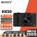 索尼(SONY)  长焦数码照相机HX60 HX400 HX50 H400二手相机索尼长焦卡片机 索尼 DSC-HX50  光学变焦30倍 95成新