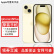 Apple【现货速发】苹果15 iPhone 15plus 双卡双待手机  ASIS资源手机 黄色 128GB【晒单有礼+赠店保3年】