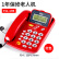 【优惠品】TCL17B家用办公电话机大屏幕座机老年电话大音量来电显示电话座机 TCL-17B【火红色】双接口 可翻转屏幕
