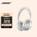 Bose 700 无线消噪耳机-银色  手势触控蓝牙降噪耳机 主动降噪头戴式耳机 长久续航 苹果安卓手机适用