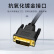 北山雀 HDMI转DVI转换线 hdmi公对dvi公转接器头 4K双向互转 电脑投影仪显示器连接线 20米 BSQ-HD20
