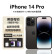 Apple【分期免息】Apple/苹果14pro美版有锁 三网通 14Pro 全新5G手机 iPhone 14 pro 黑色 512G【180天碎屏险】店保一年