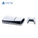 索尼（SONY）PlayStation5 高清电视体感游戏机 PS5国行光驱版 轻薄版1TB 双手柄套餐（含直立支架+充电座）