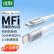 绿联（UGREEN） MFi认证苹果充电线数据线PD27W/20W通用iPhone14/12/11手机平板Type-C to Lightning充电器0.5米